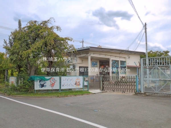 鶴ヶ曽根1703番　新築戸建て　全3棟(伊草保育所)