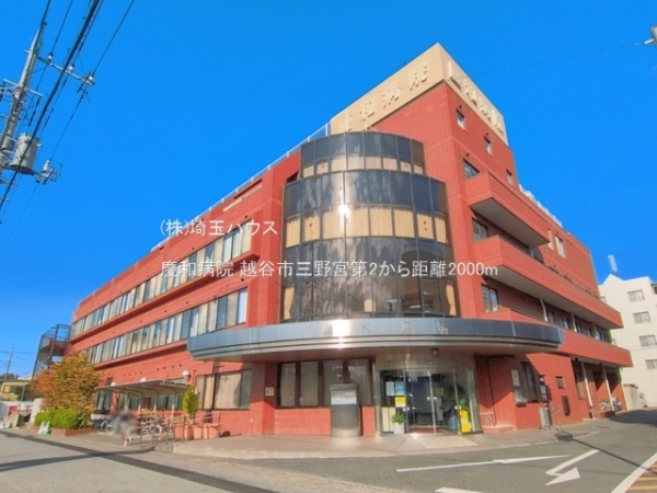 越谷市三野宮第2　新築戸建て　全1棟(慶和病院)