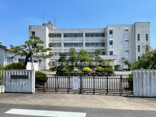 幸手市大字吉野の土地(幸手市立東中学校)