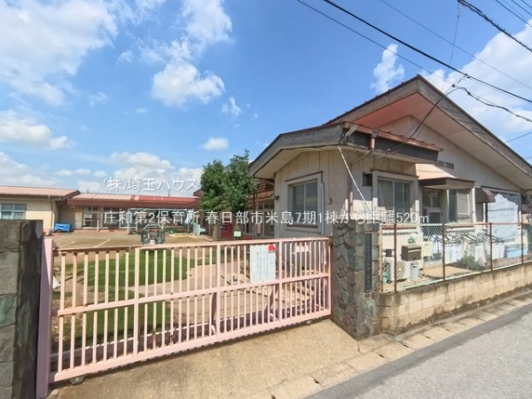 春日部市米島7期　新築戸建て　全1棟(庄和第2保育所)