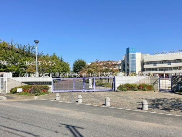 春日部市大場の土地(春日部市立武里西小学校)