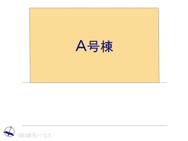 さいたま市南区松本3丁目75番　新築戸建て　全1棟