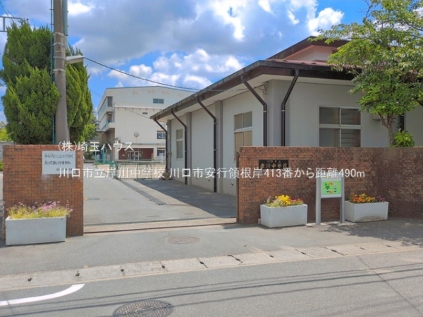 川口市大字安行領根岸の土地(川口市立岸川中学校)
