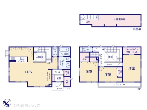 久喜市上内　中古戸建