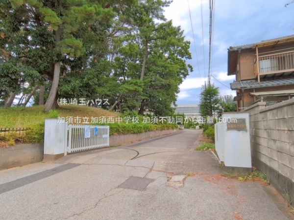 加須不動岡　新築戸建て　全3棟(加須市立加須西中学校)