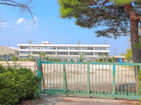 加須不動岡　新築戸建て　全3棟(加須市立不動岡小学校)