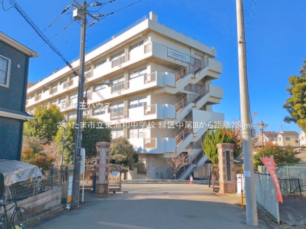 緑区中尾III　新築戸建て　全4棟(さいたま市立東浦和中学校)