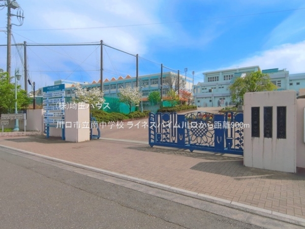ライネスハイム川口(川口市立南中学校)