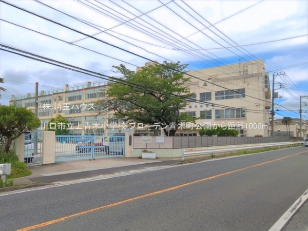 ブローデン青木町公園(川口市立上青木小学校)
