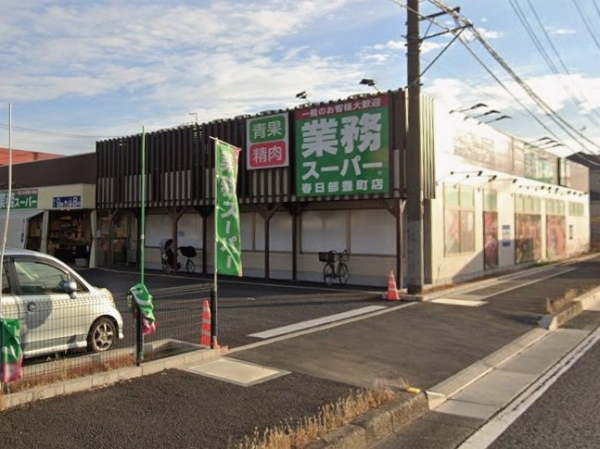 春日部ハウス１号棟(業務スーパー春日部豊町店)