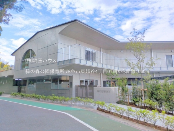 越谷市東越谷4丁目01期　新築戸建て　全2棟(緑の森公園保育所)