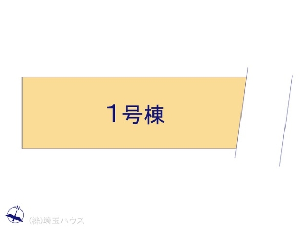 さいたま市緑区馬場　新築戸建て　全1棟