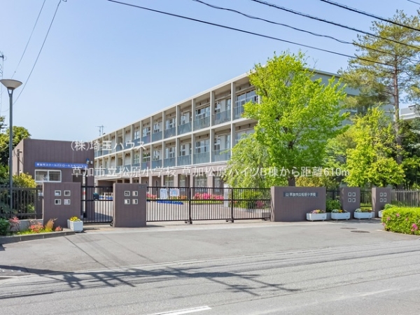 草加松原ハイツB棟(草加市立松原小学校)