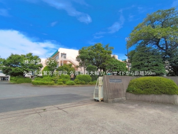 久喜市西大輪リバーサイド　新築戸建て　全2棟(久喜市立鷲宮中学校)