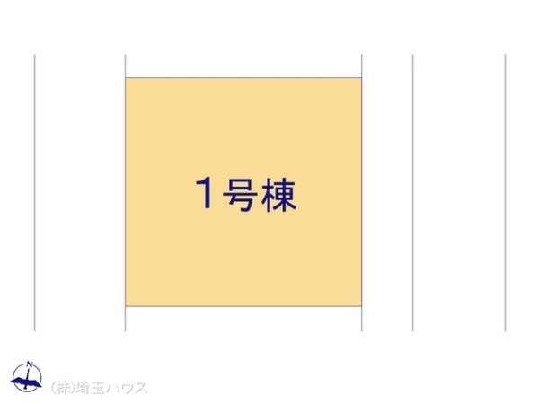 さいたま市見沼区島町0286　1棟