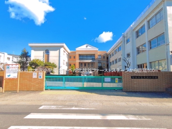 オーベル北越谷ファーストステージ(越谷市立大沢小学校)