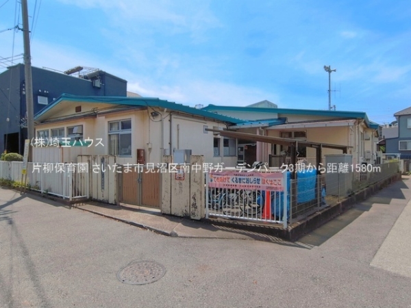 さいたま市見沼区南中野ガーデンパーク3期　新築戸建て　全17(片柳保育園)
