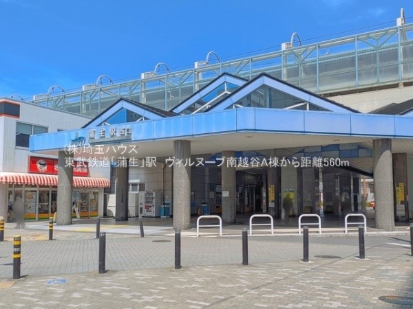ヴィルヌーブ南越谷Ａ棟(東武伊勢崎線「蒲生」駅)