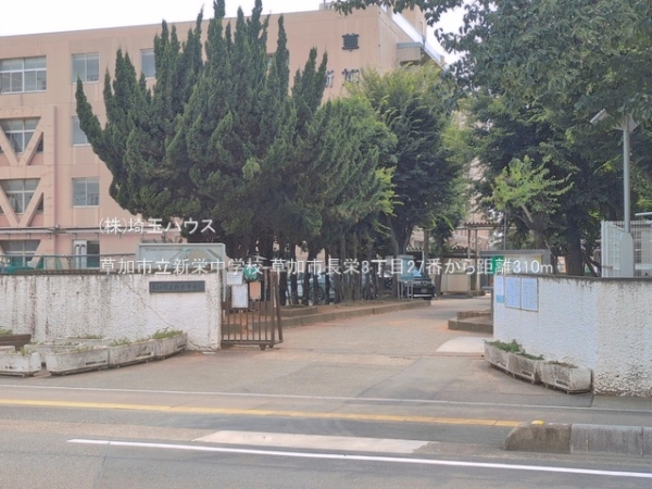 草加市長栄3丁目27番　新築戸建て　全1棟(草加市立新栄中学校)