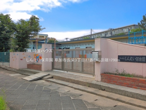 草加市長栄3丁目27番　新築戸建て　全1棟(しんえい保育園)