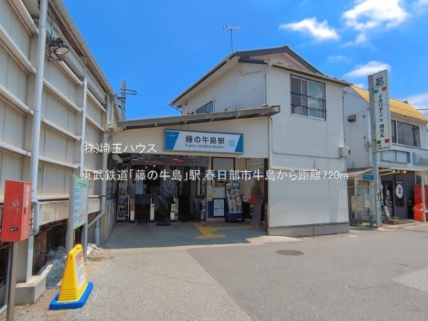 春日部市牛島　新築戸建　全1棟(東武鉄道「藤の牛島」駅)