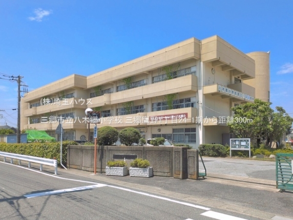 三郷鷹野1丁目24-1期　新築戸建て　全2棟(三郷市立八木郷小学校)