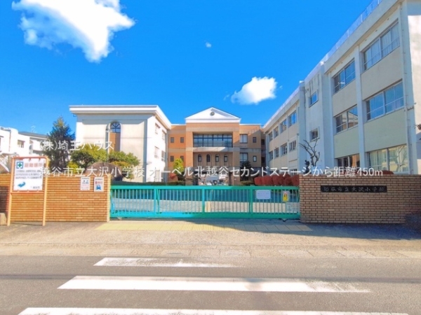 オーベル北越谷セカンドステージ(越谷市立大沢小学校)