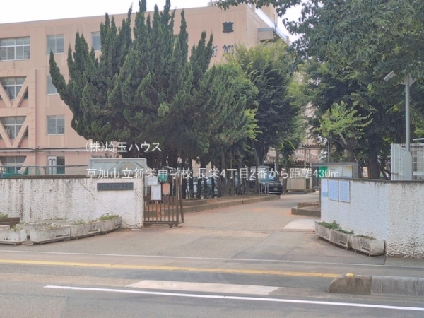 長栄4丁目2番　新築戸建て　全4棟(草加市立新栄中学校)