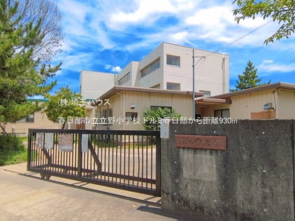 ドルミ春日部(春日部市立立野小学校)