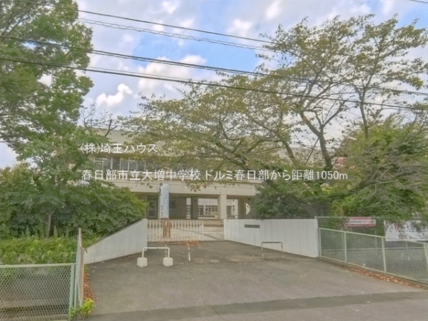 ドルミ春日部(春日部市立大増中学校)