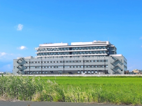 加須市礼羽の中古一戸建て(済生会加須病院)