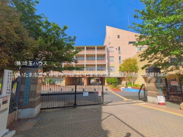 さいたま市南区太田窪39期(さいたま市立大谷場中学校)