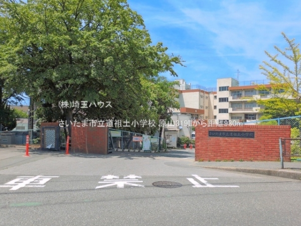 原山319II　新築戸建て　全1棟(さいたま市立道祖土小学校)