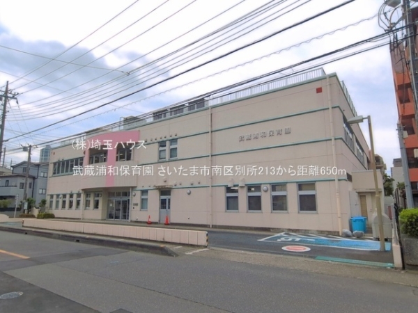 さいたま市南区別所213　新築戸建て　全2棟(武蔵浦和保育園)