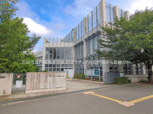 D’クラディア川口戸塚(川口市立戸塚南小学校)