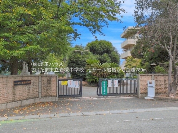 セザール岩槻(さいたま市立岩槻中学校)