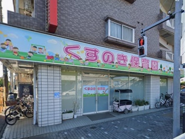 日神パレステージ竹ノ塚第２(足立区くすのき保育園)