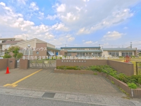 春日部市栄町第10　新築戸建て　全1棟(春日部市立第７保育所)