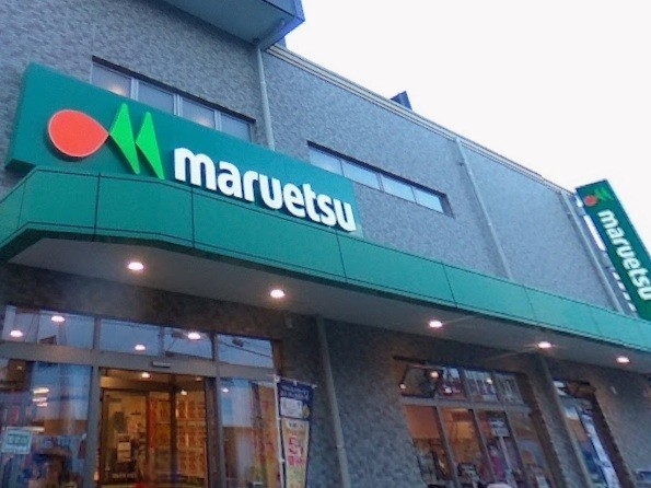 ライオンズプラザ大宮(マルエツ大宮店)