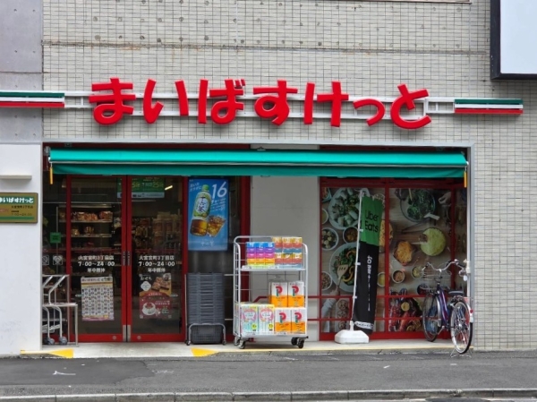 ライオンズプラザ大宮(まいばすけっと大宮宮町3丁目店)