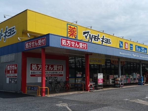 レーベンハイム吉川弐番館(ドラグストアマツモトキヨシ吉川駅前通り店)