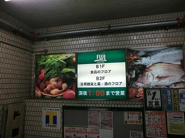パルポート上大岡(FUJI上大岡店)