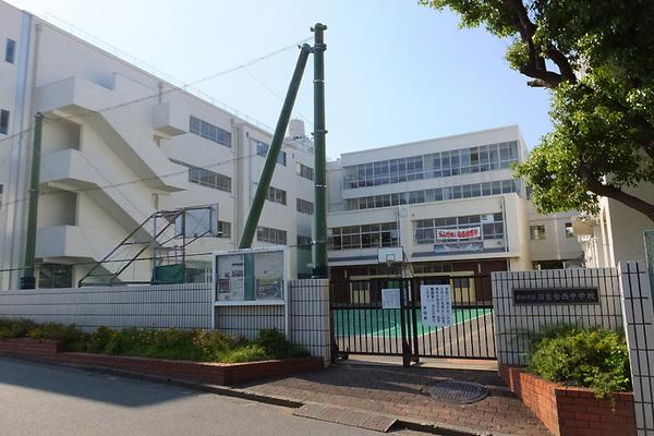 横浜市港北区日吉本町6丁目の土地(横浜市立日吉台西中学校)
