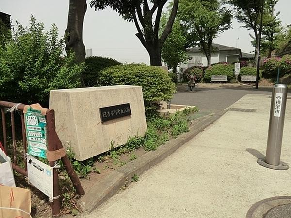 横浜市港北区日吉本町6丁目の土地(日吉本町第五公園)