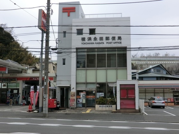 コスモ井土ケ谷グランヒルズ(横浜永田郵便局)