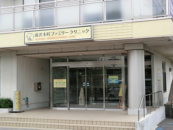 藤沢市善行1丁目の中古一戸建て(藤沢本町ファミリークリニック)