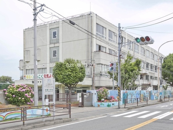 川崎市宮前区東有馬2丁目の土地(川崎市立宮崎小学校)