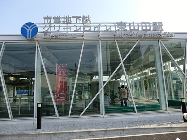 コスモ綱島ヴィルマージュ(東山田駅（横浜市営地下鉄グリーンライン）)