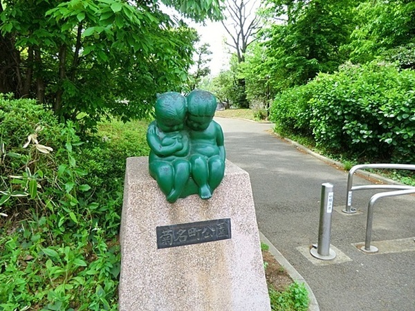 横浜市港北区篠原北1丁目の土地(菊名町公園)