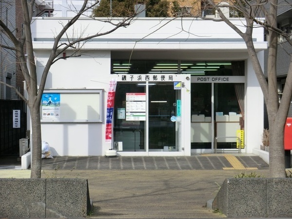 磯子レインボーハイツ５－４号棟(磯子浜西郵便局)